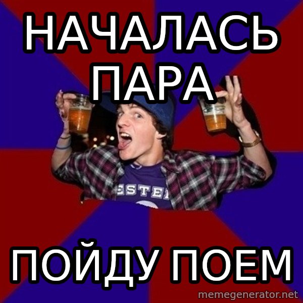 Sunny Student meme: началась пара / пойду поем