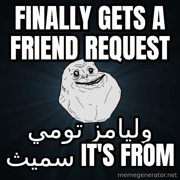Forever Alone meme: Finally gets A friend request / وليامز تومي سميث It's from